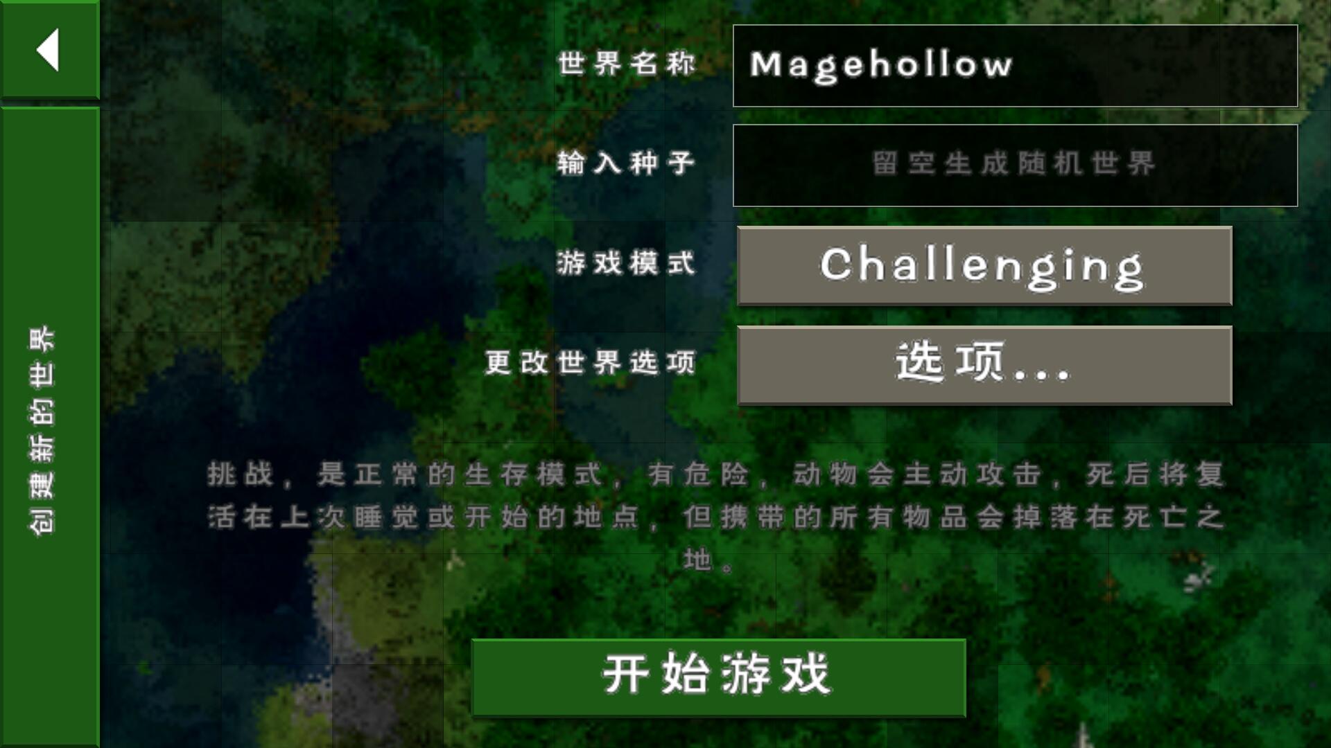 生存战争2儒雅随和模组3