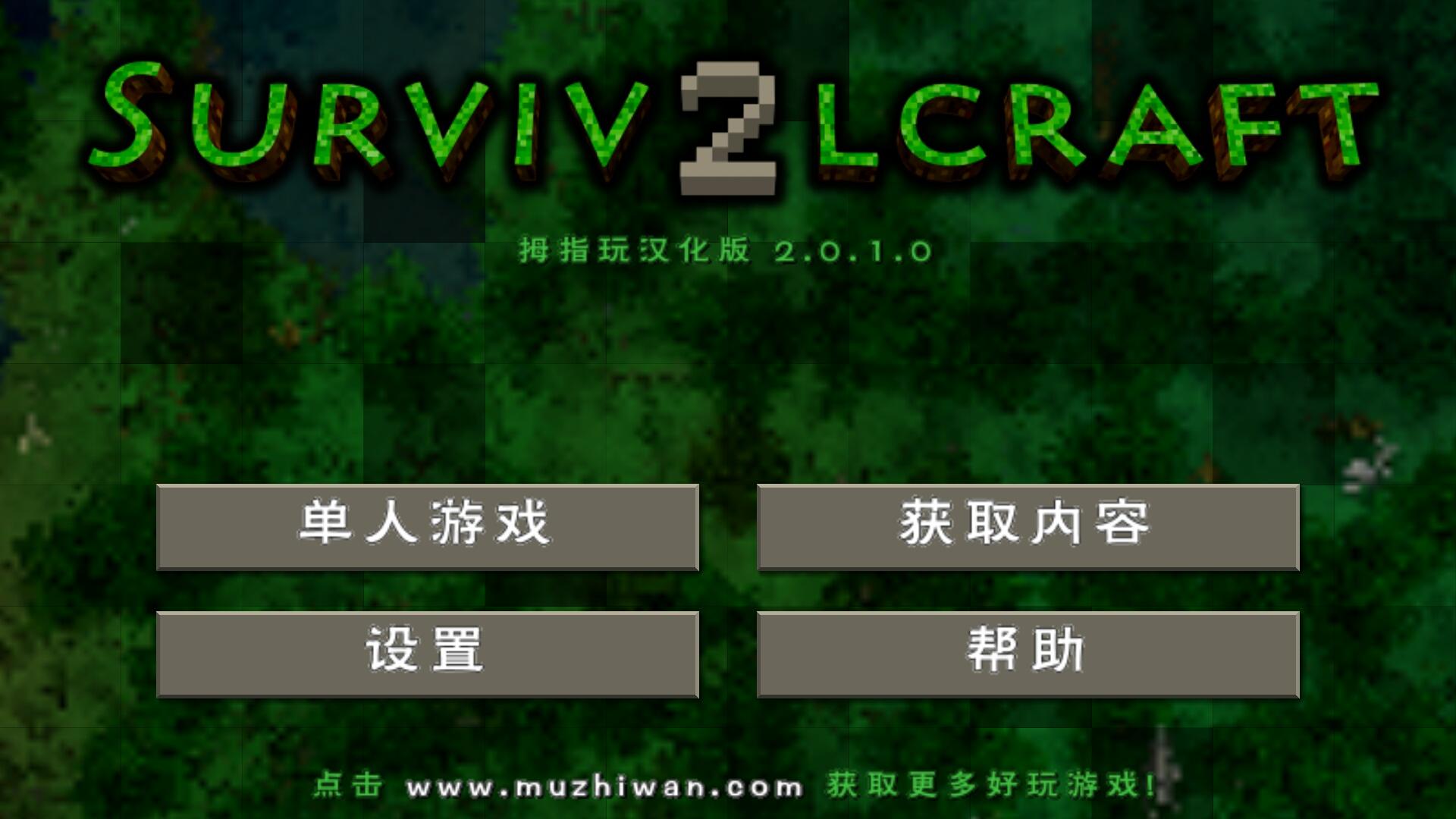 生存战争2儒雅随和模组4