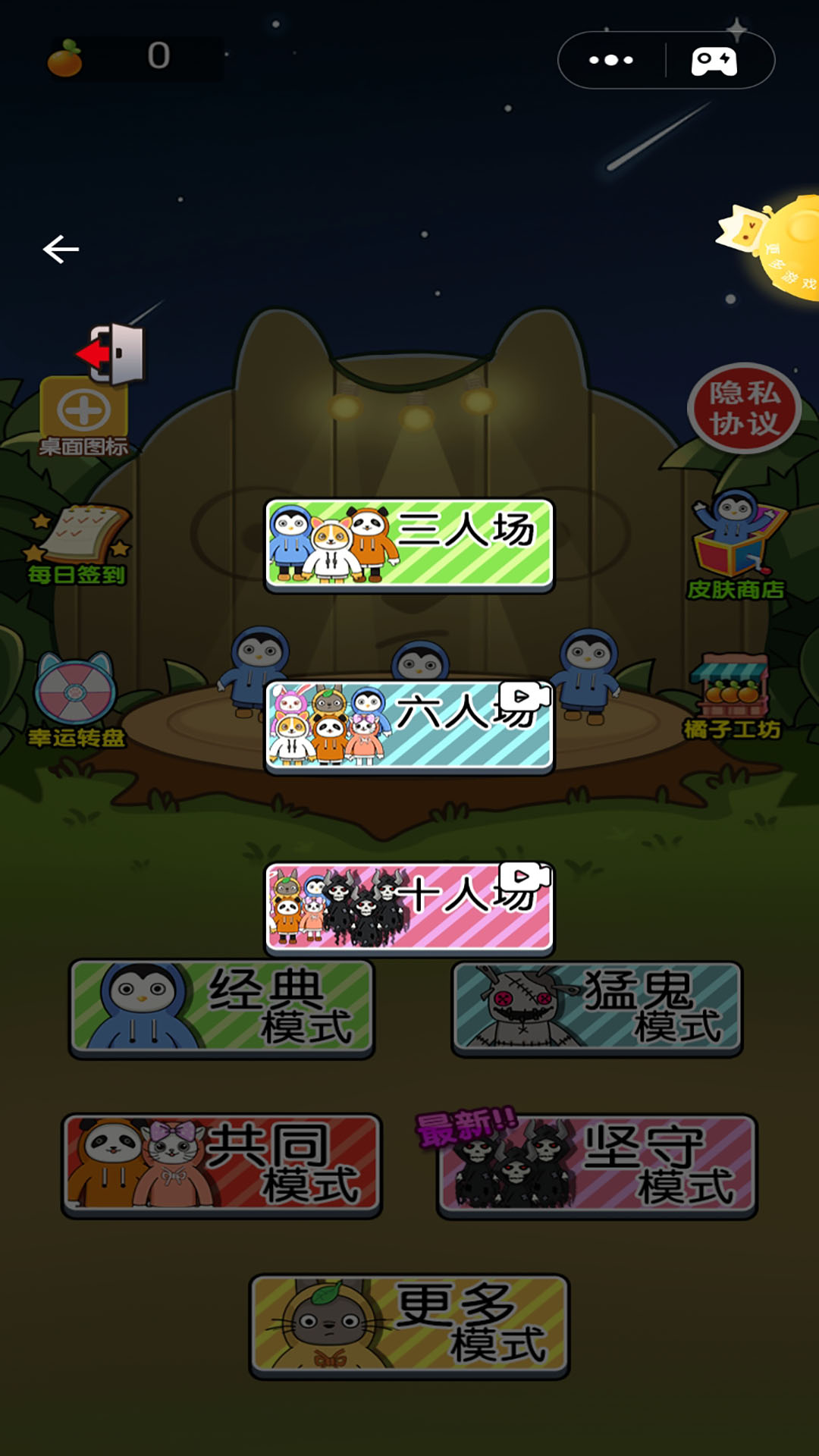 草原模拟器游戏1