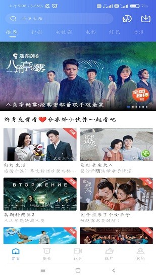 行星视频3