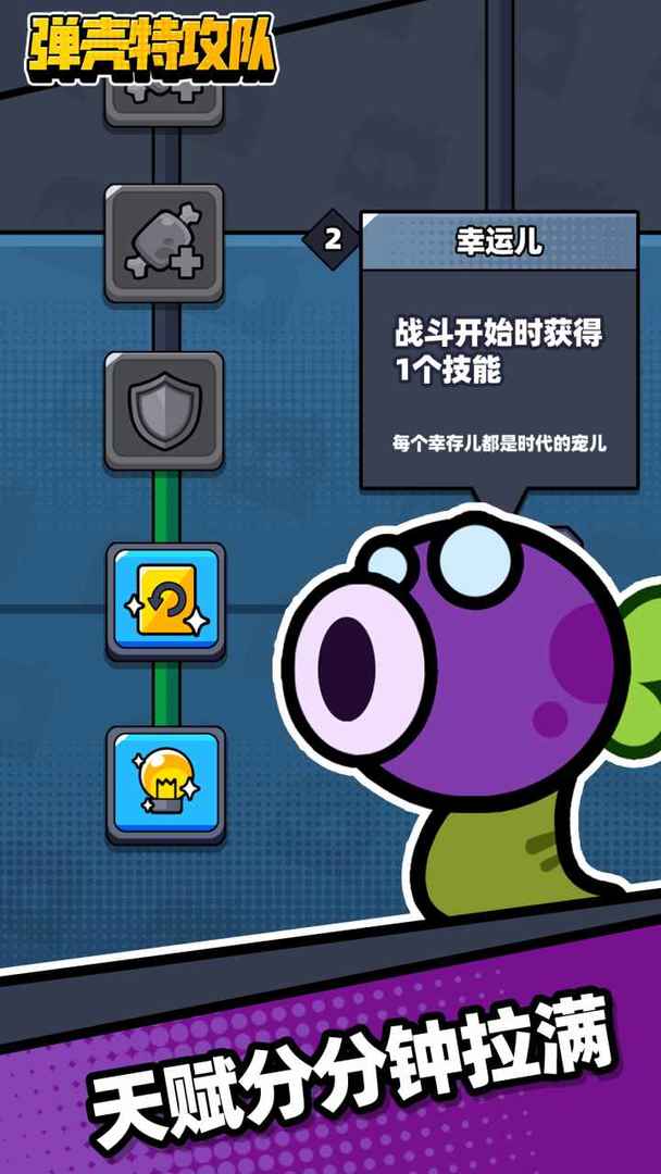 弹壳特攻队内置菜单中文1