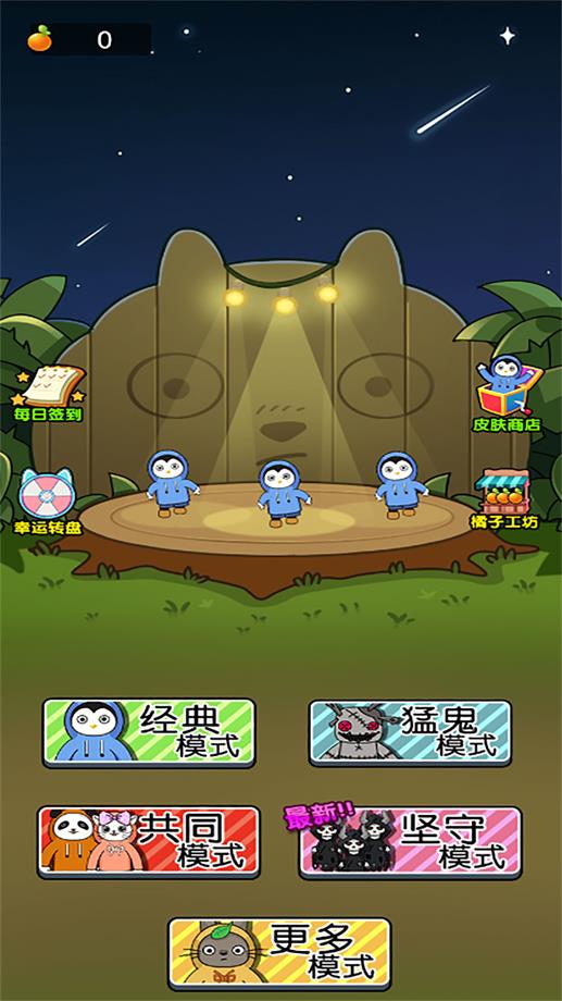 草原模拟器2