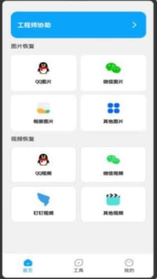 极简手机数据恢复0