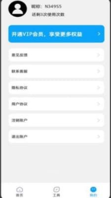 极简手机数据恢复1