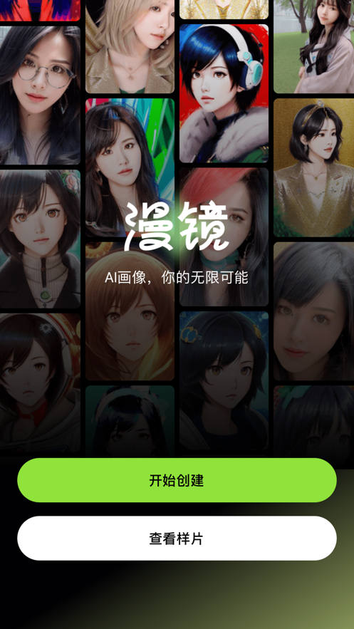 漫镜3