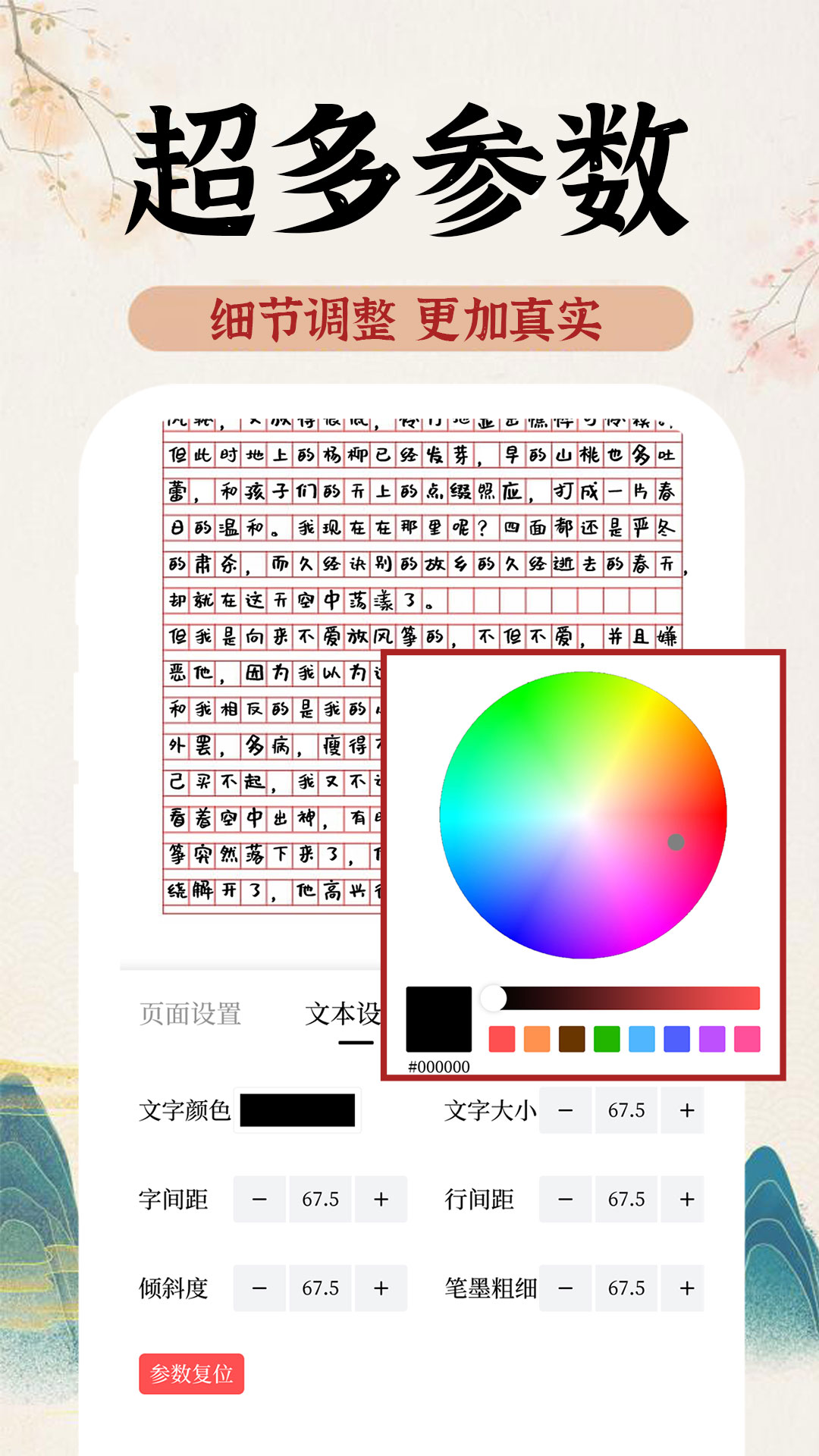 AI字迹模拟大师软件1