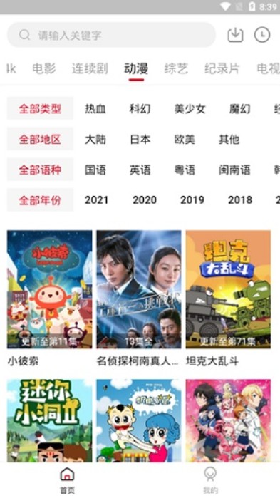 555影视手机端2