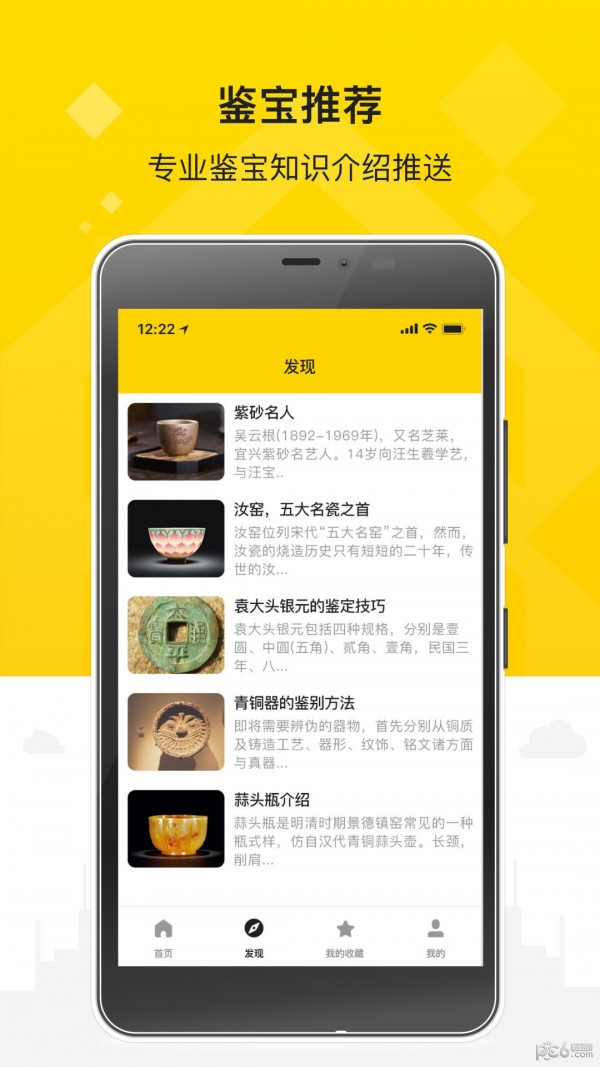 币昇古玩社区1