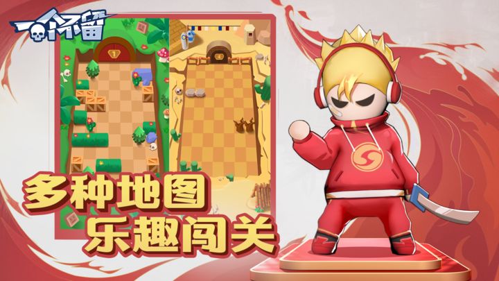 一个不留2
