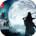 荒域外传游戏