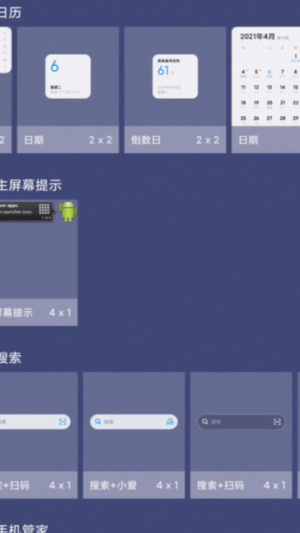 小米系统界面组件1