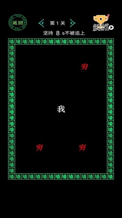 全民大挑战1