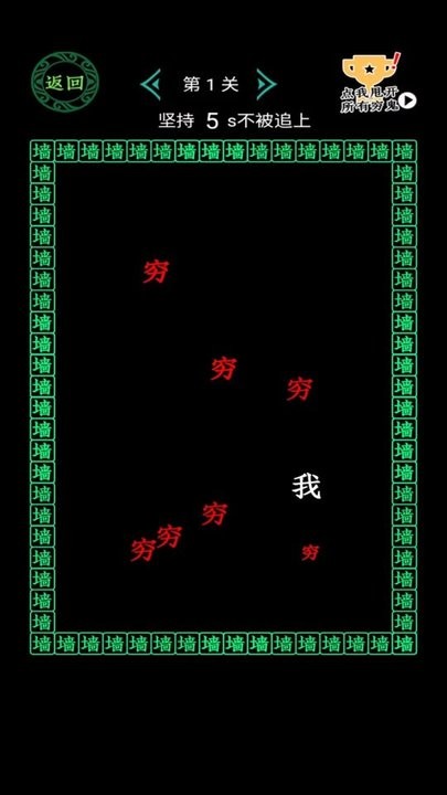 全民大挑战2