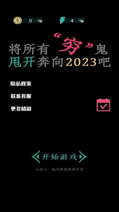 全民大挑战4