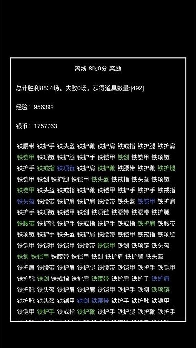 超级离线修真系统1