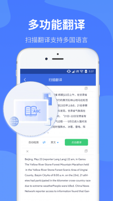 手机扫描多能王2