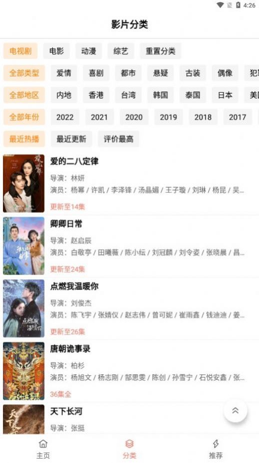 下饭影视1