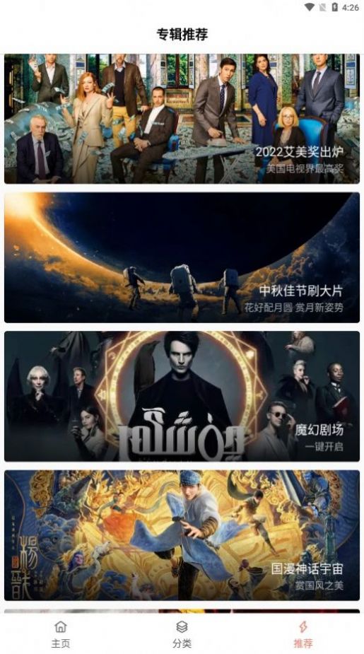 下饭影视3
