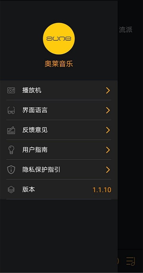 奥莱音乐0