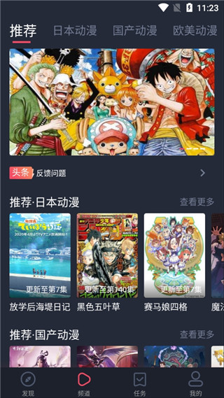 heibai弹幕动漫软件0