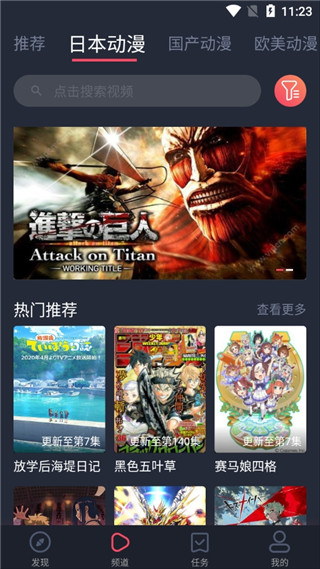 heibai弹幕动漫软件1