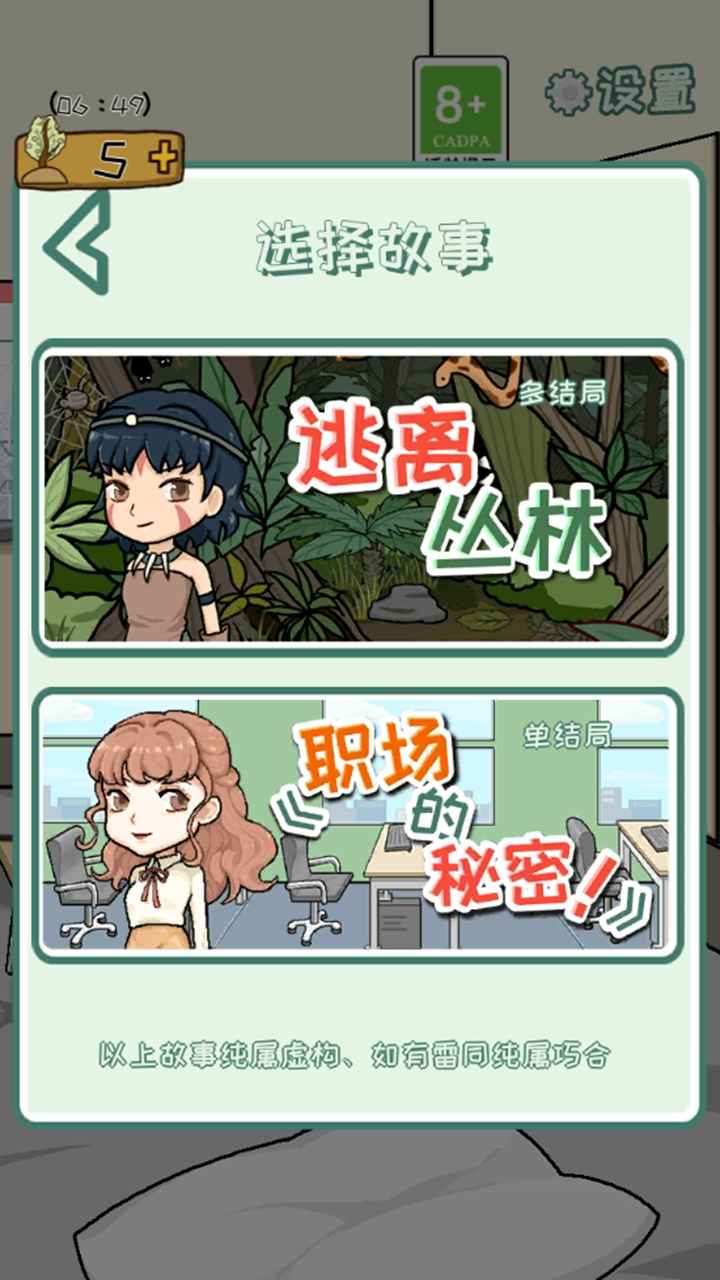 作弊公司1