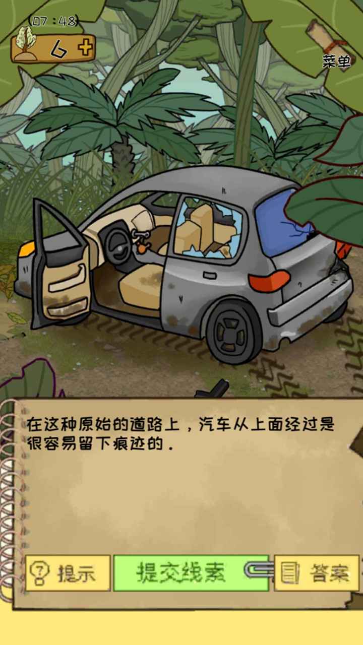 作弊公司2