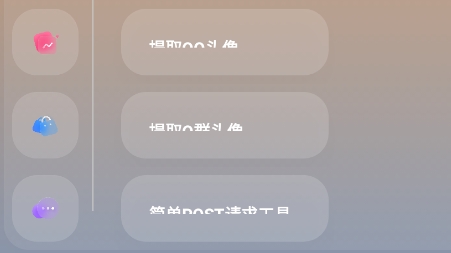 星瀚工具箱5