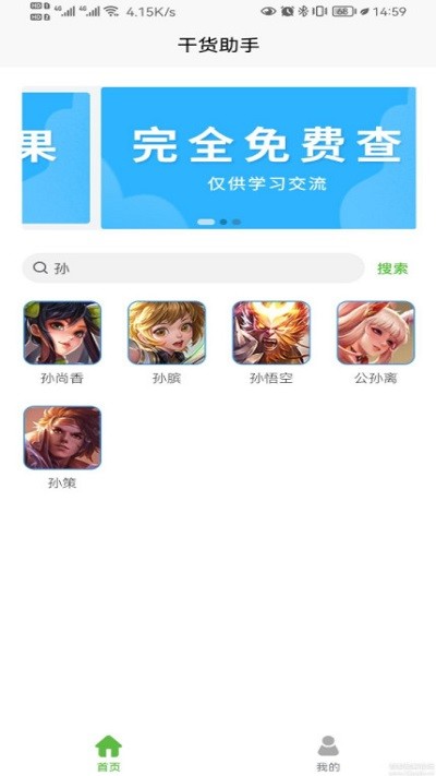 战力助手查询助手0