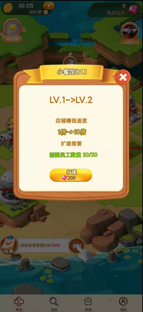 元旦狂欢红包版1
