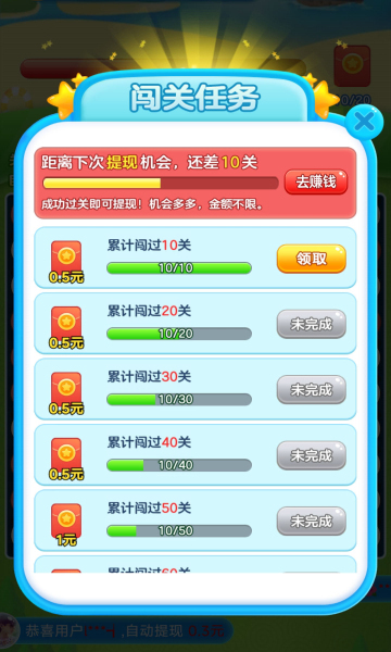 乐消遥红包版2