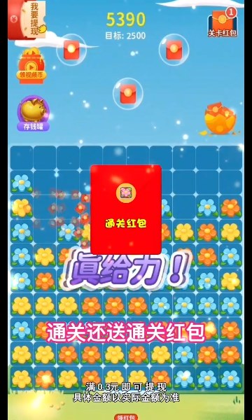 乐消遥红包版4