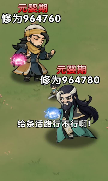 割草大侠游戏2