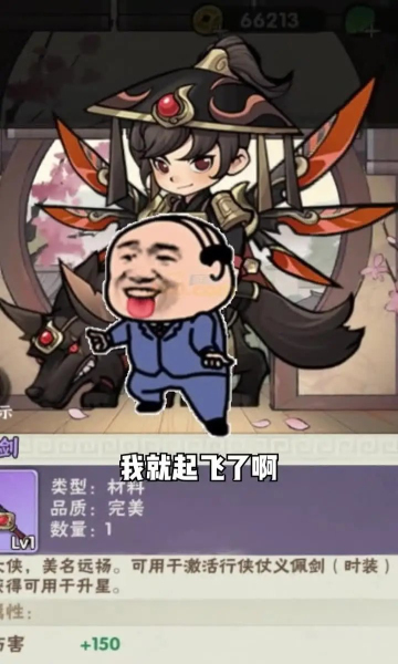 割草大侠游戏3