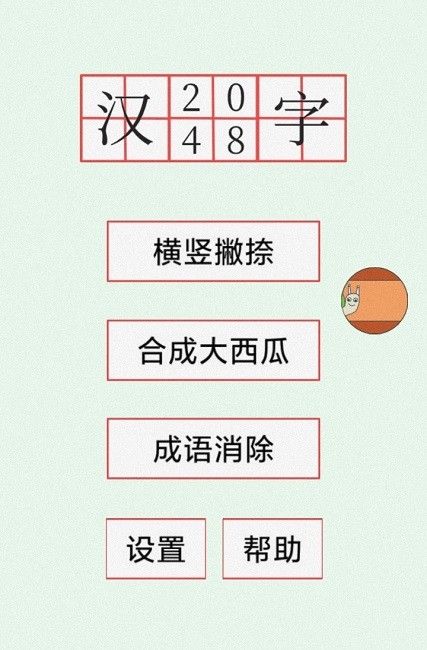 汉字20481