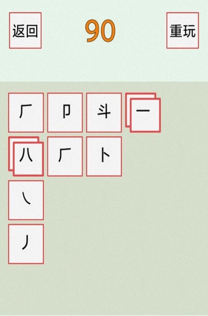 汉字20482