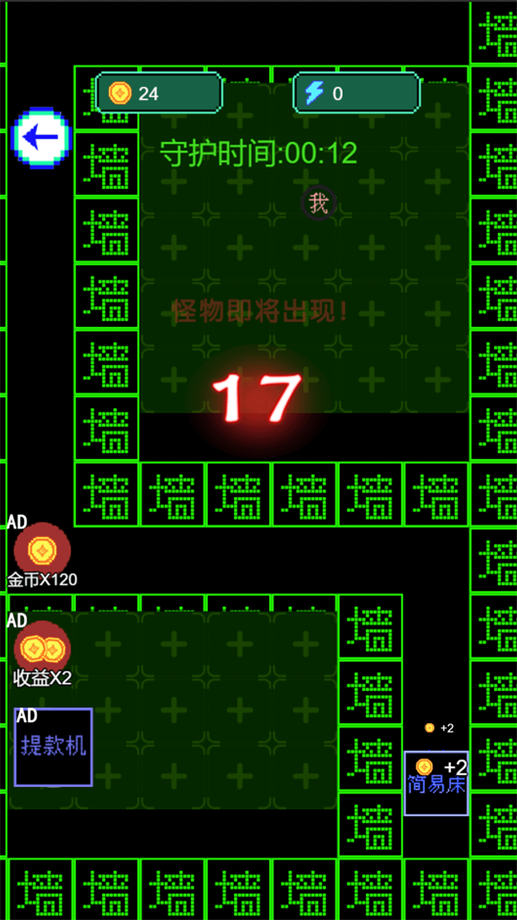 猎鬼模拟器1