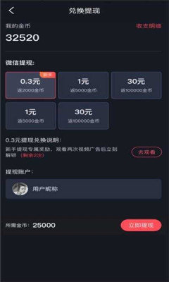 趣刷宝0