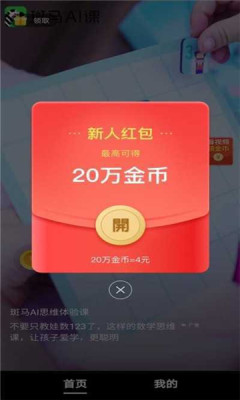 趣刷宝1