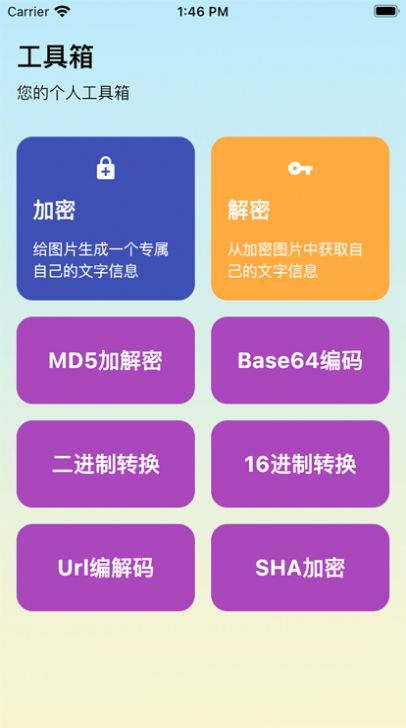 加解集1