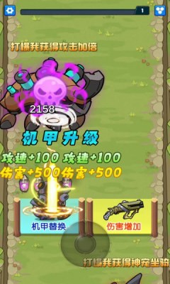 看我神走位3