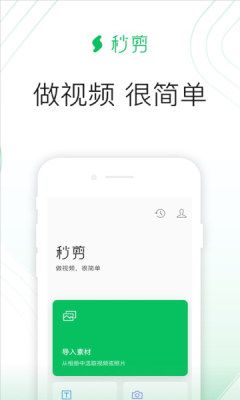 秒剪20231