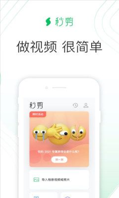秒剪20232
