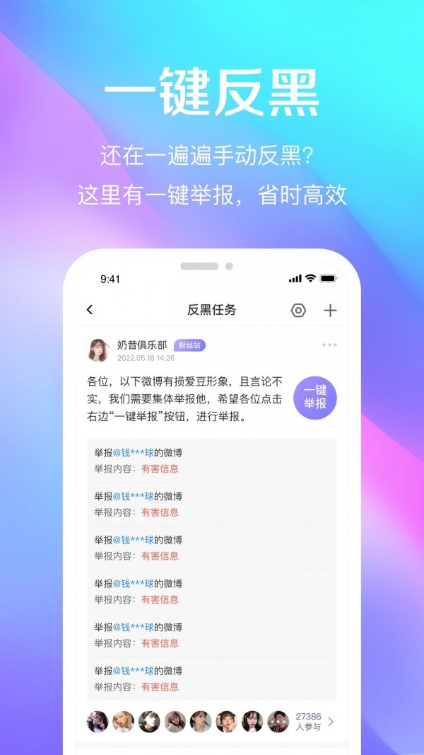 奶昔反黑1