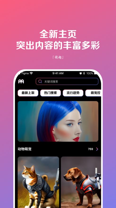 萌趣搜图0