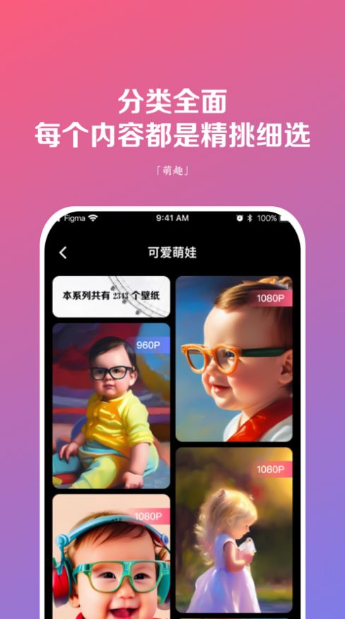 萌趣搜图1