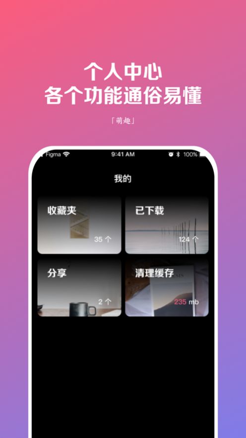 萌趣搜图2