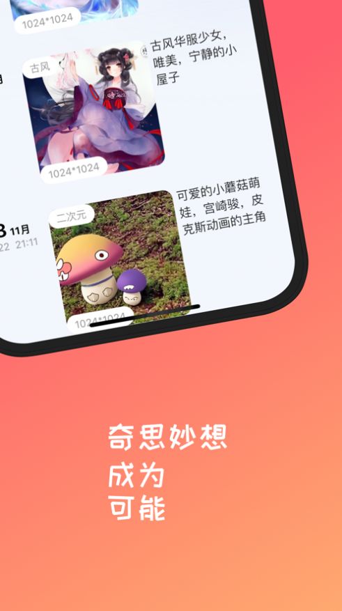 AI嗒2