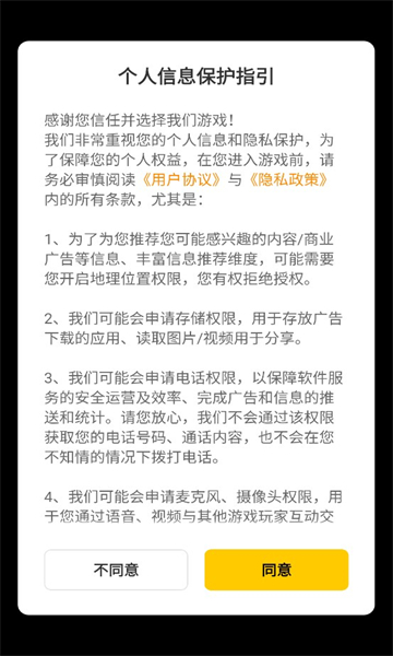 变形出发游戏3