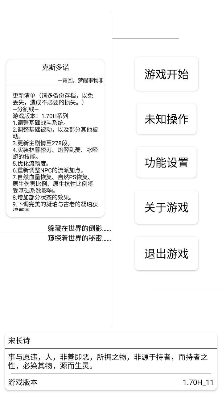 克斯多诺逐神奏1